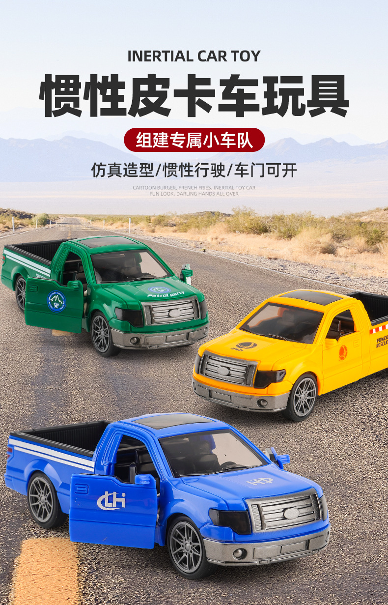 严选可定制惯性大号皮卡车儿童开门小汽车宝宝救援玩具车模型批发详情10