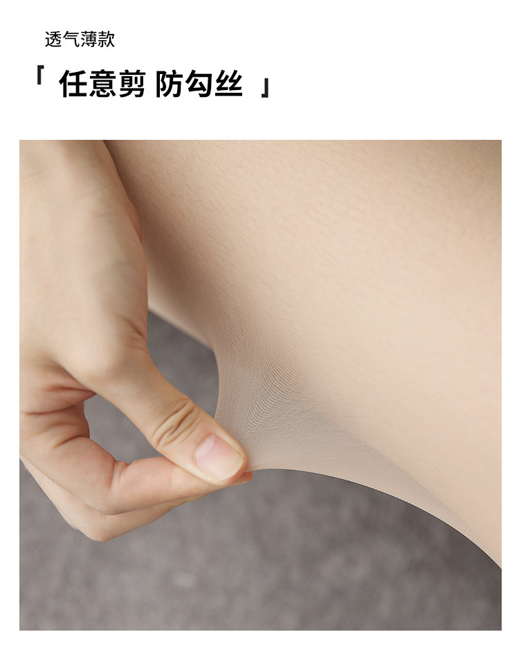 0d黑丝高透超薄丝袜女春夏黑色性感防勾丝夏季薄款连裤袜连体隐形详情16