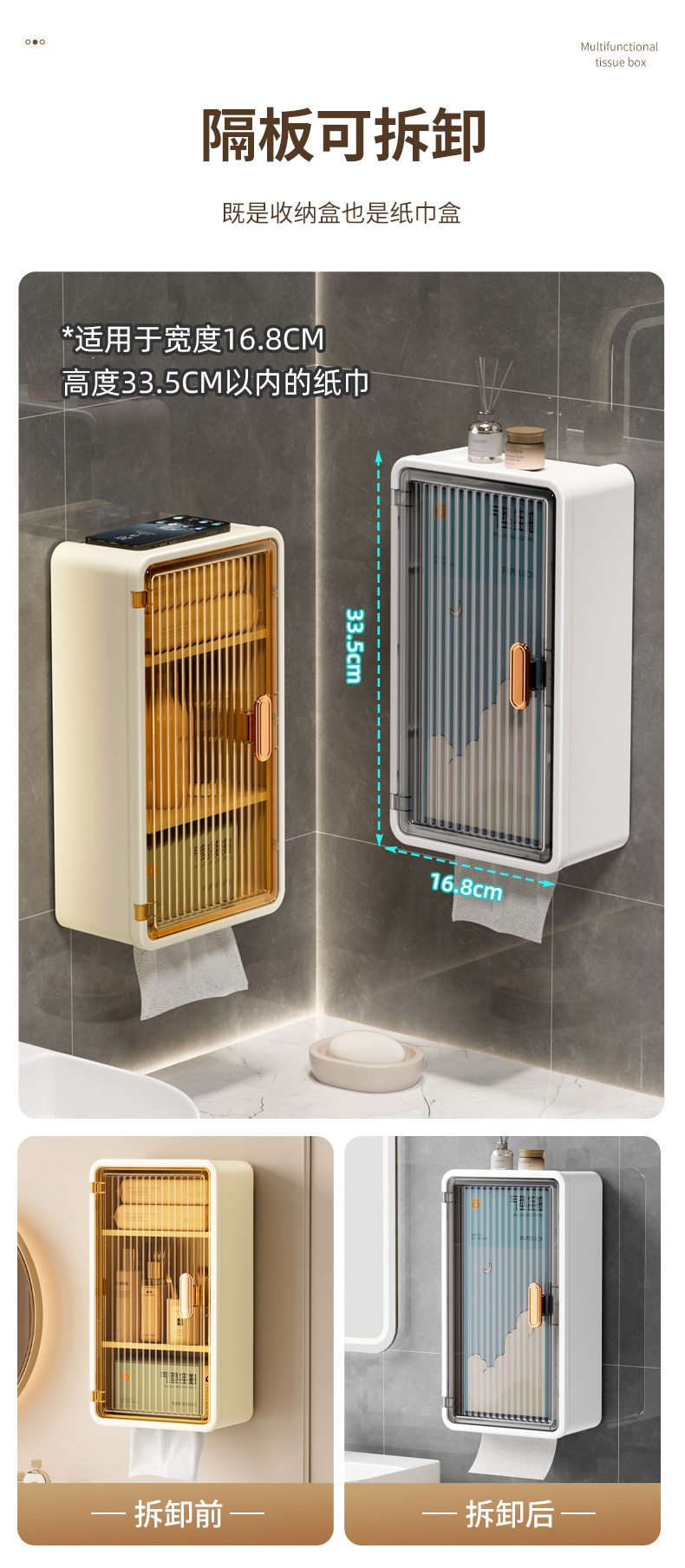 Non-perforated wall-mounted tissue box, transparent high appearance level storage rack, high-end storage box, simple large tissue box pic 4