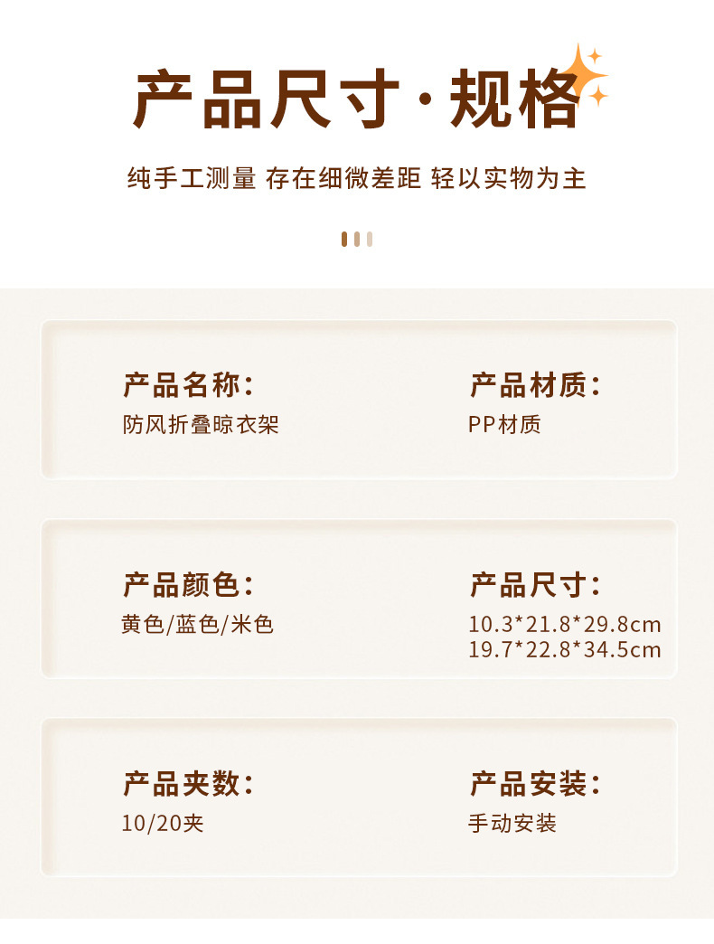 晾晒架袜子架多夹子阳台晒袜子神器多功能内裤夹子内衣晾衣架详情9