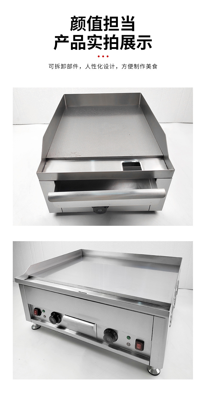 台式电扒炉商用扒板煎饼机可丽饼机手抓饼机烤串煎饼炒饭电热设备详情6
