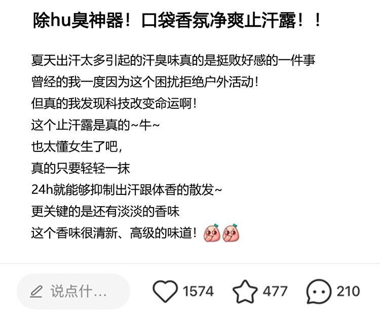 香氛止汗露_19.jpg