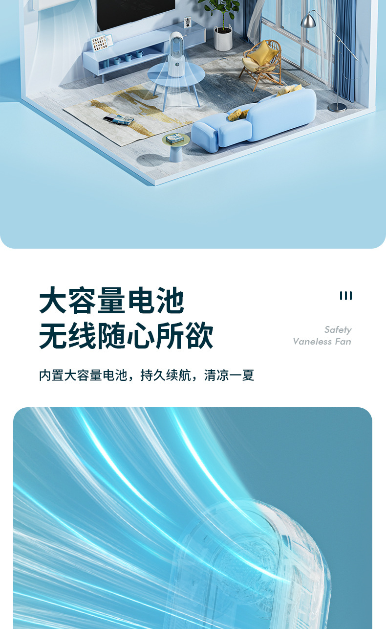 2024新款蓝牙音箱音响无叶风扇led灯家用夏天礼品usb充电电风扇详情12
