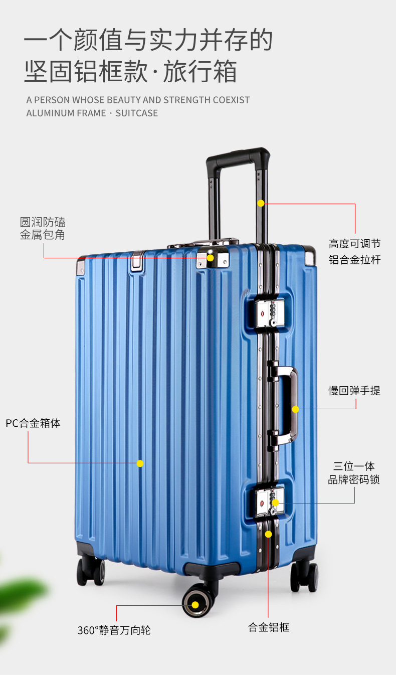 铝框学生行李箱静音万向轮密码锁旅行箱大容量多隔层24寸拉杆箱详情3