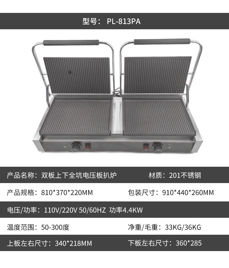 Commercial pressure plate grill, electric single plate, double plate, sandwich, steak-frying machine, pressure striped panini machine, full pit on top and bottom pic 6