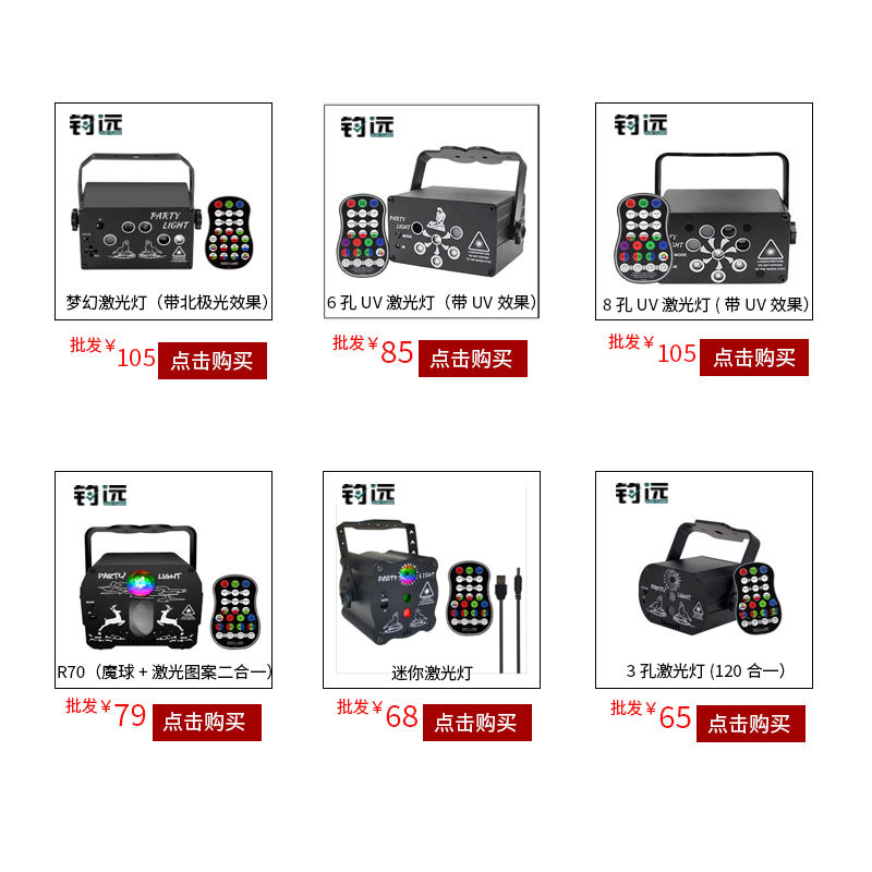 led七彩闪光舞台灯户外迷你激光灯镭射usb氛围蹦迪圣诞星空投影灯详情1