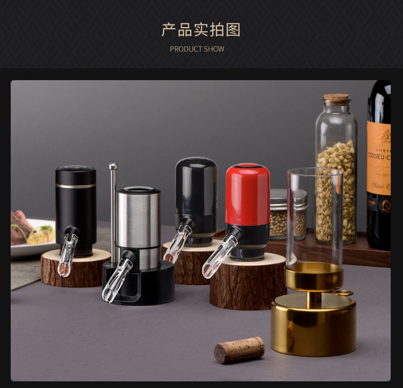Cross-border electric decanter with instant decanting function, wine and red wine divider, base-type electric decanter pic 7