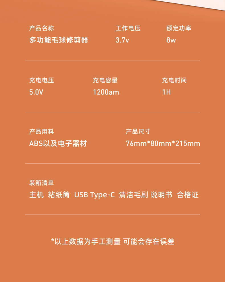 跨境毛球修剪器 家用电动剃毛机剃毛器去毛去球机刮毛器家用详情18