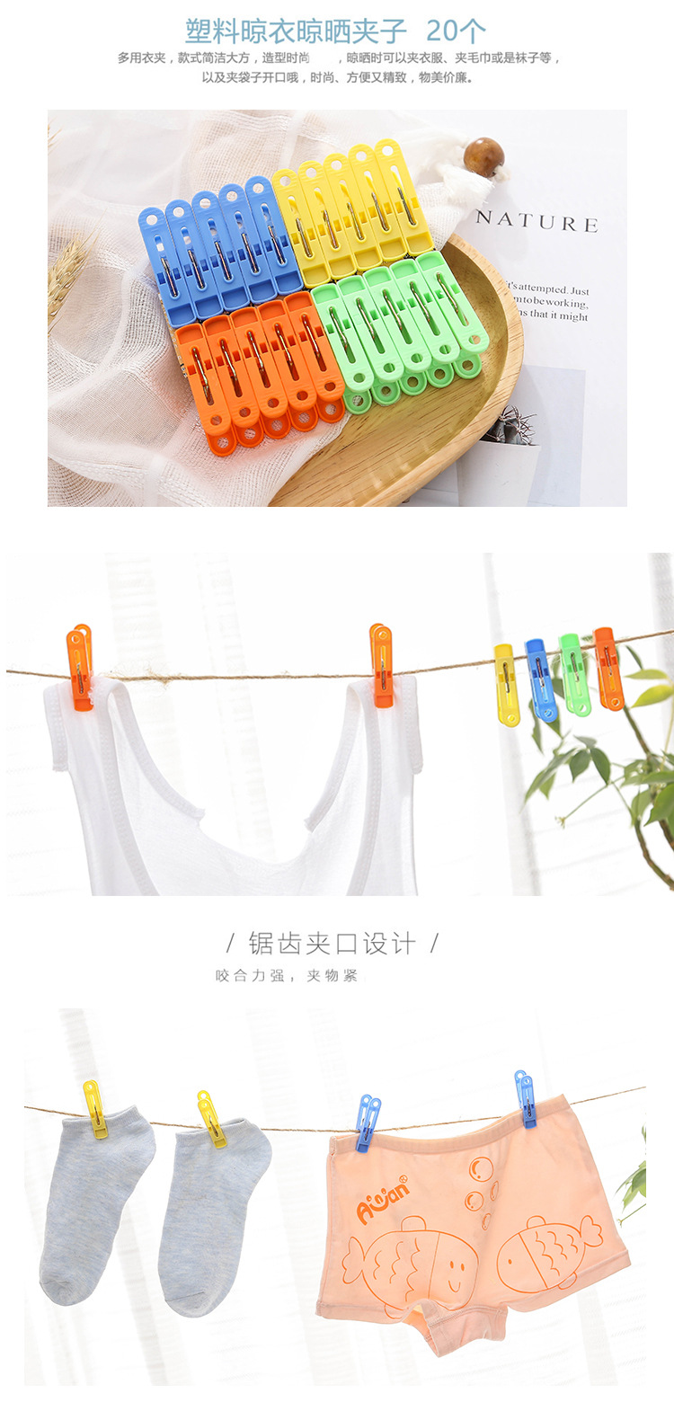 Plastic drying clips, thickened plastic clips, windproof clips, underwear, clothes and socks clips, 20-piece set of clothes drying clips pic 3