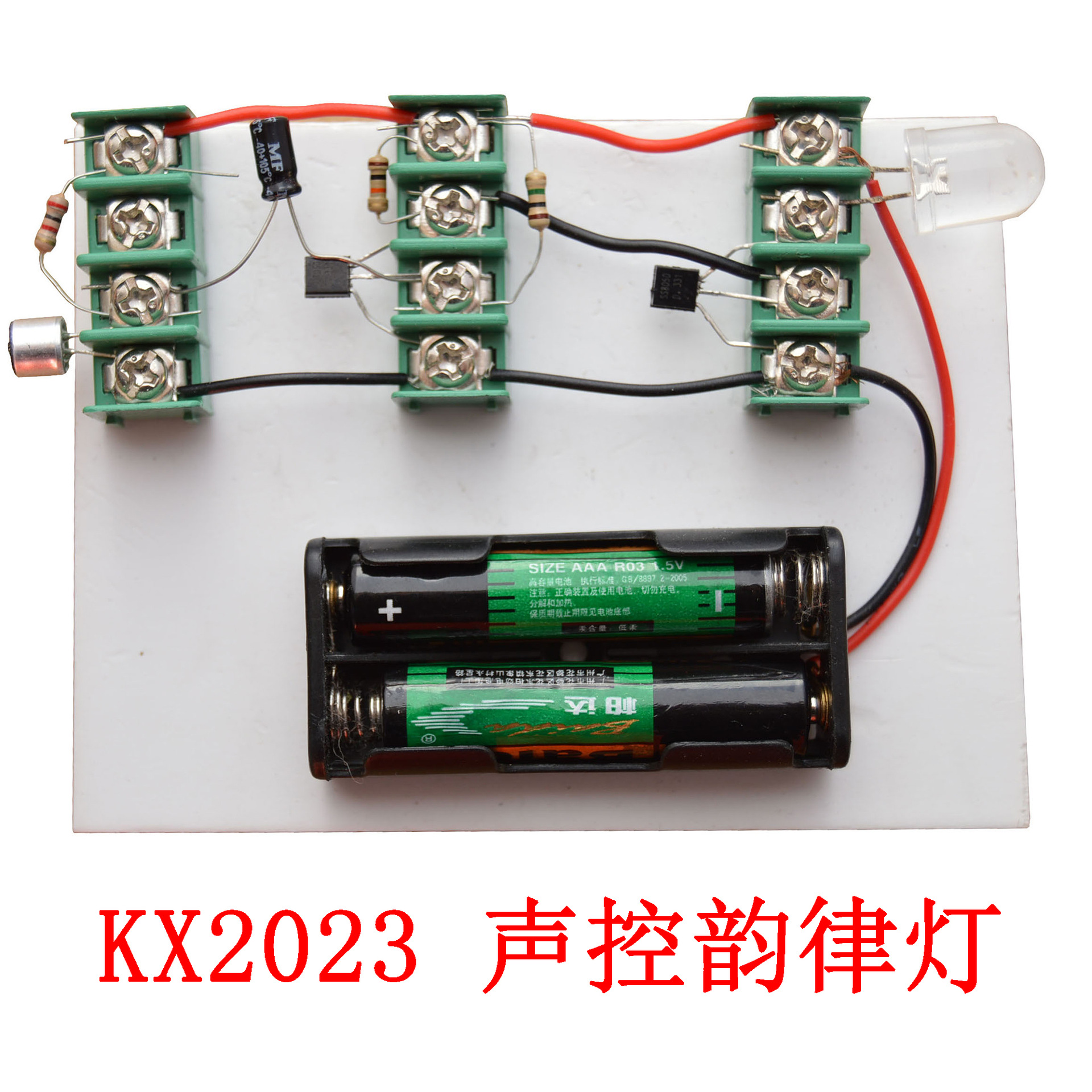 DIY voice-controlled rhythm light STEM laboratory science and technology small creations and inventions Circuit link teaching AIDS pic 3