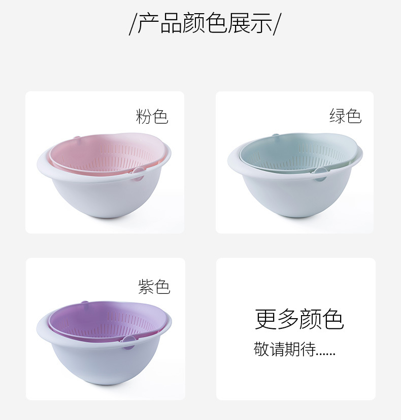 塑料厨房用品旋转双层沥水篮厂家直销水果篮洗菜篮沥水篮详情6