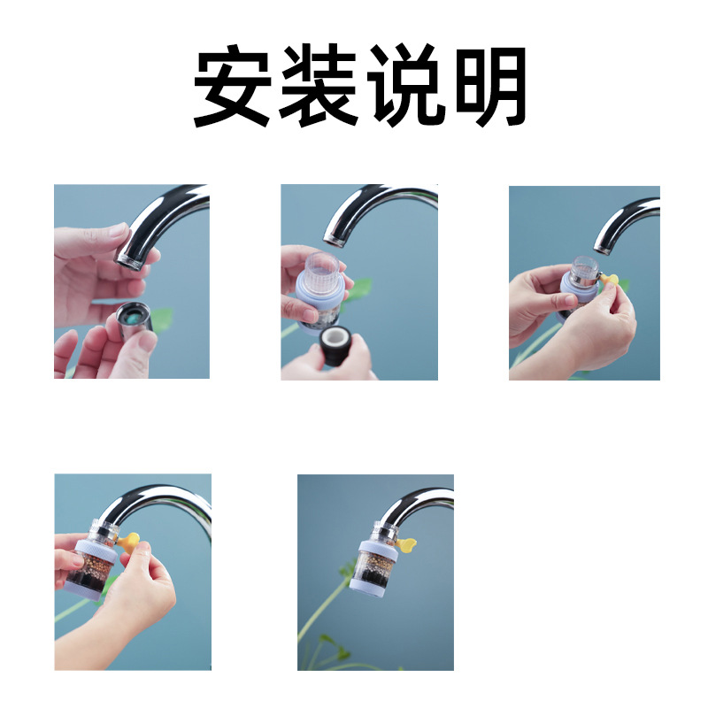 过滤器水龙头万能接口可拆洗厨房净水器家用自来水防溅花洒滤水器详情4