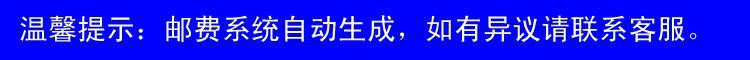阿里运费提示