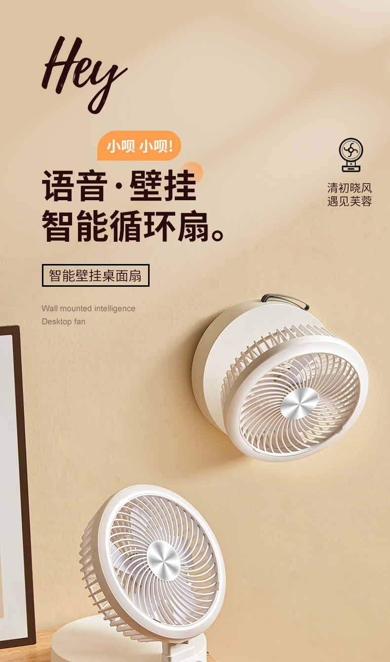 智能声控风扇USB充电多档位风力静音风扇迷你学生宿舍台式风扇详情1