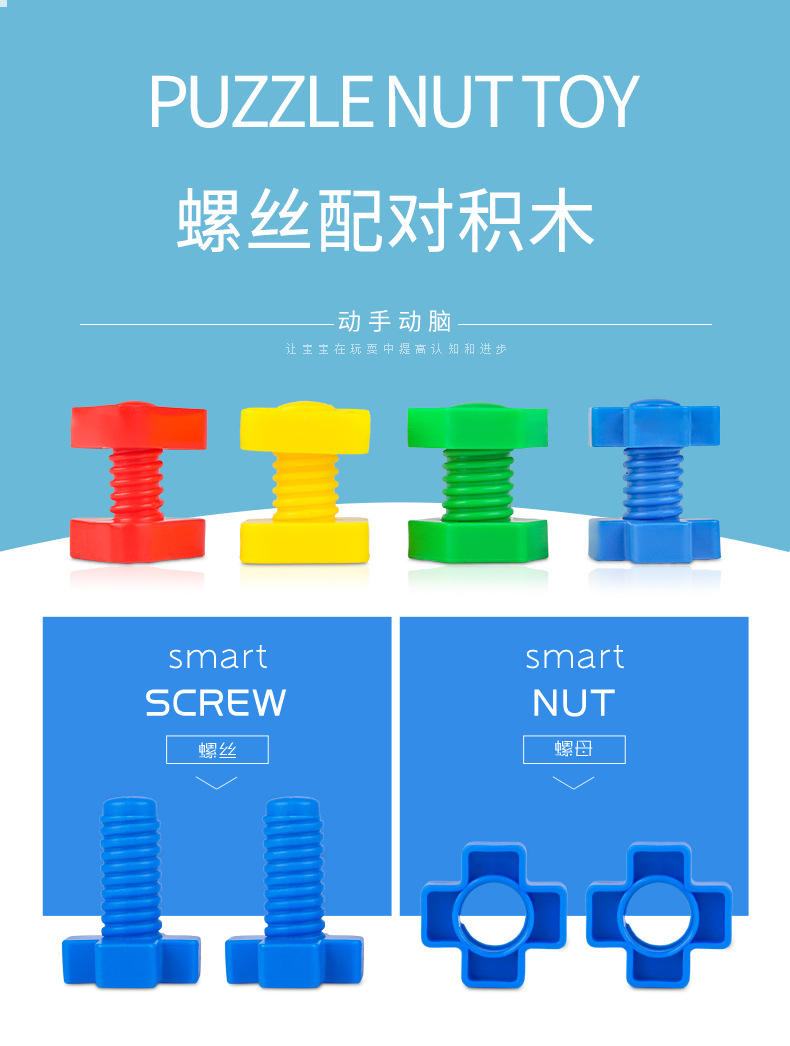 儿童拧螺丝玩具大颗粒积木宝宝婴儿组装配对1-3岁幼儿园益智玩具详情5