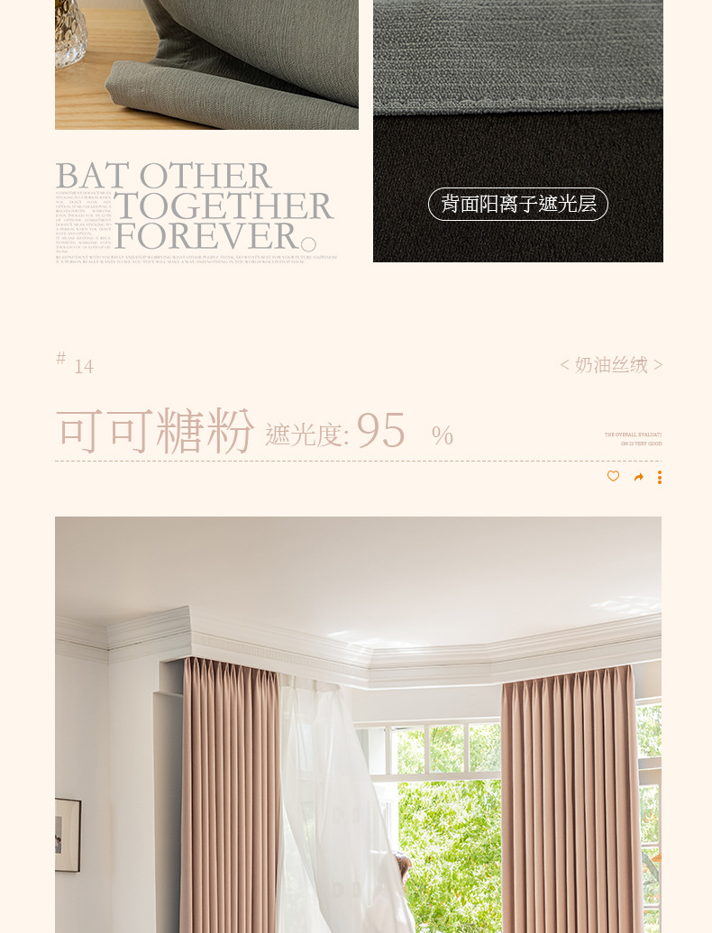 奶油丝绒遮光窗帘轻奢简约绍兴柯桥批发零售加厚窗帘成品隔音防晒详情35
