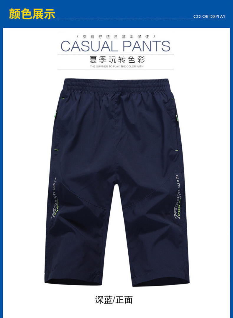 青年运动2024男士休闲夏季速干裤宽松薄款男透气七分短裤男沙滩裤详情11