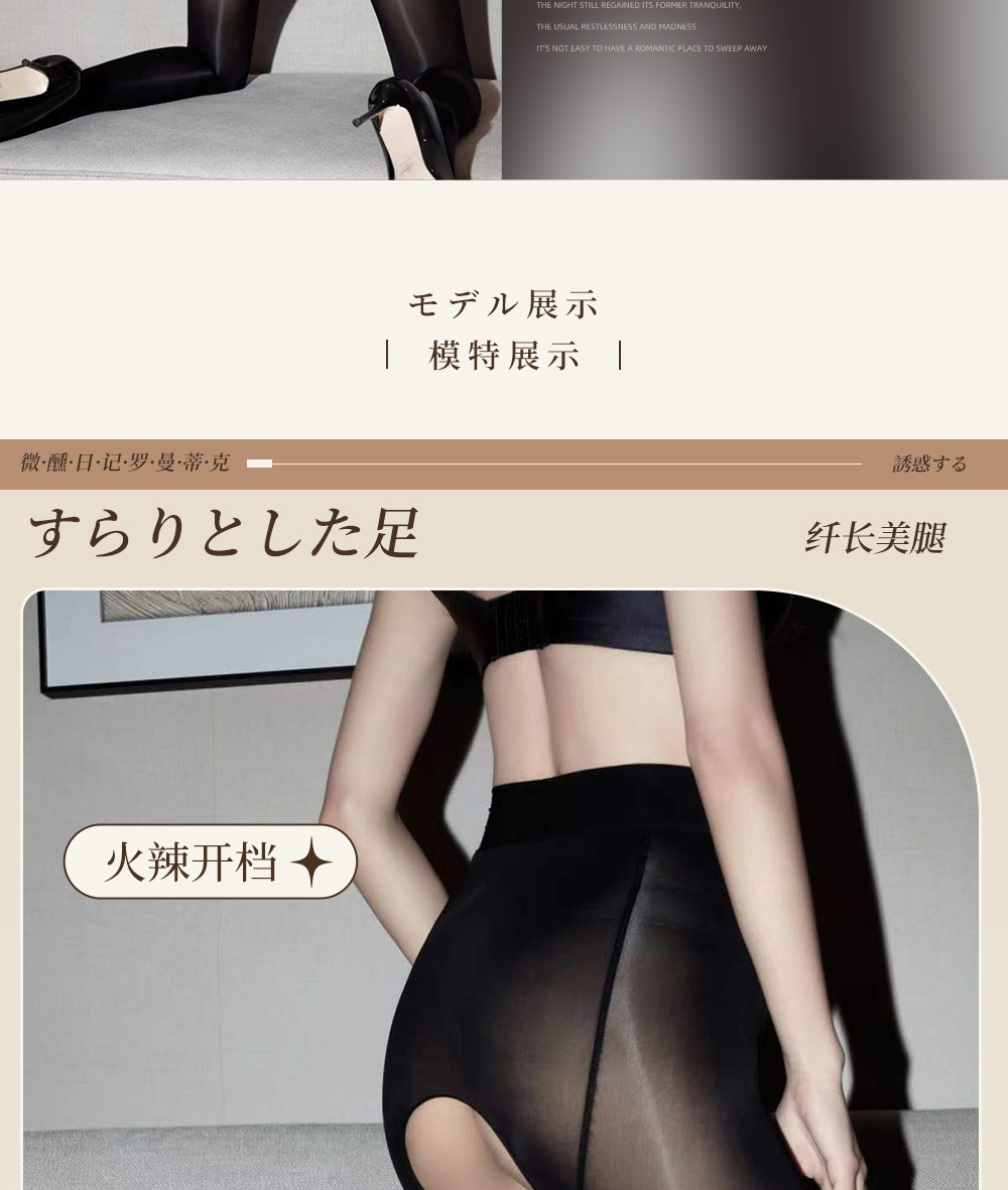 极光系列油亮无缝裆丝滑油光开裆连裤袜新品性感马油丝袜无痕裤袜详情10