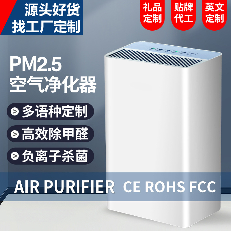 Household indoor air purifier for removing second-hand fireworks powder, allergens, pet hair, negative ion air purifier pic 1