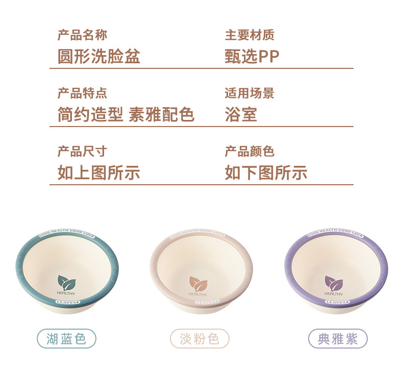 G468-6221-6223加厚塑料洗脸盆家用大中小号洗衣服盆子学生宿舍洗脚详情9