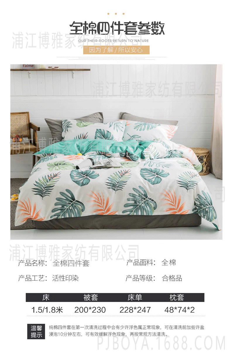 BY Home Textiles ins Style Four-piece Set, All-cotton twill Quilt cover, Student dormitory bedding, Bed hat Four-piece Set wholesale pic 19