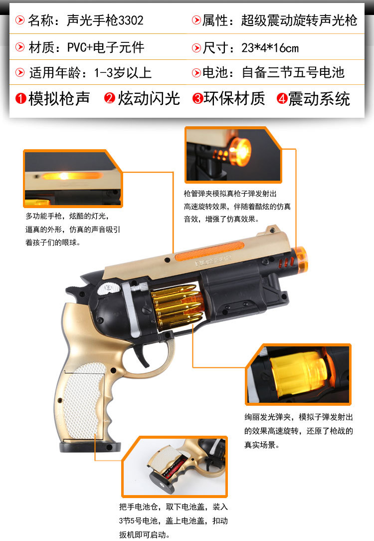 儿童玩具枪厂货直销电动灯光震动八音枪男孩左轮地摊热卖玩具详情2