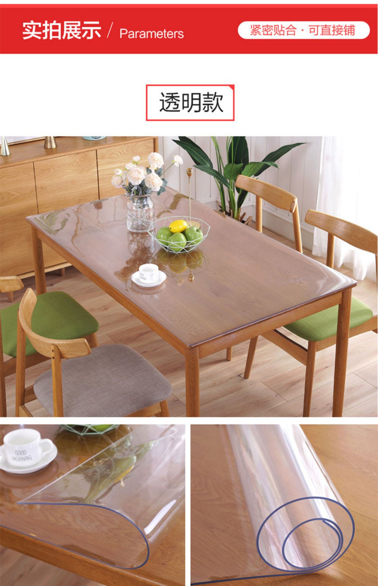 桌面软玻璃桌布防水防油免洗防烫塑料pvc餐桌垫透明茶几垫水晶板详情29