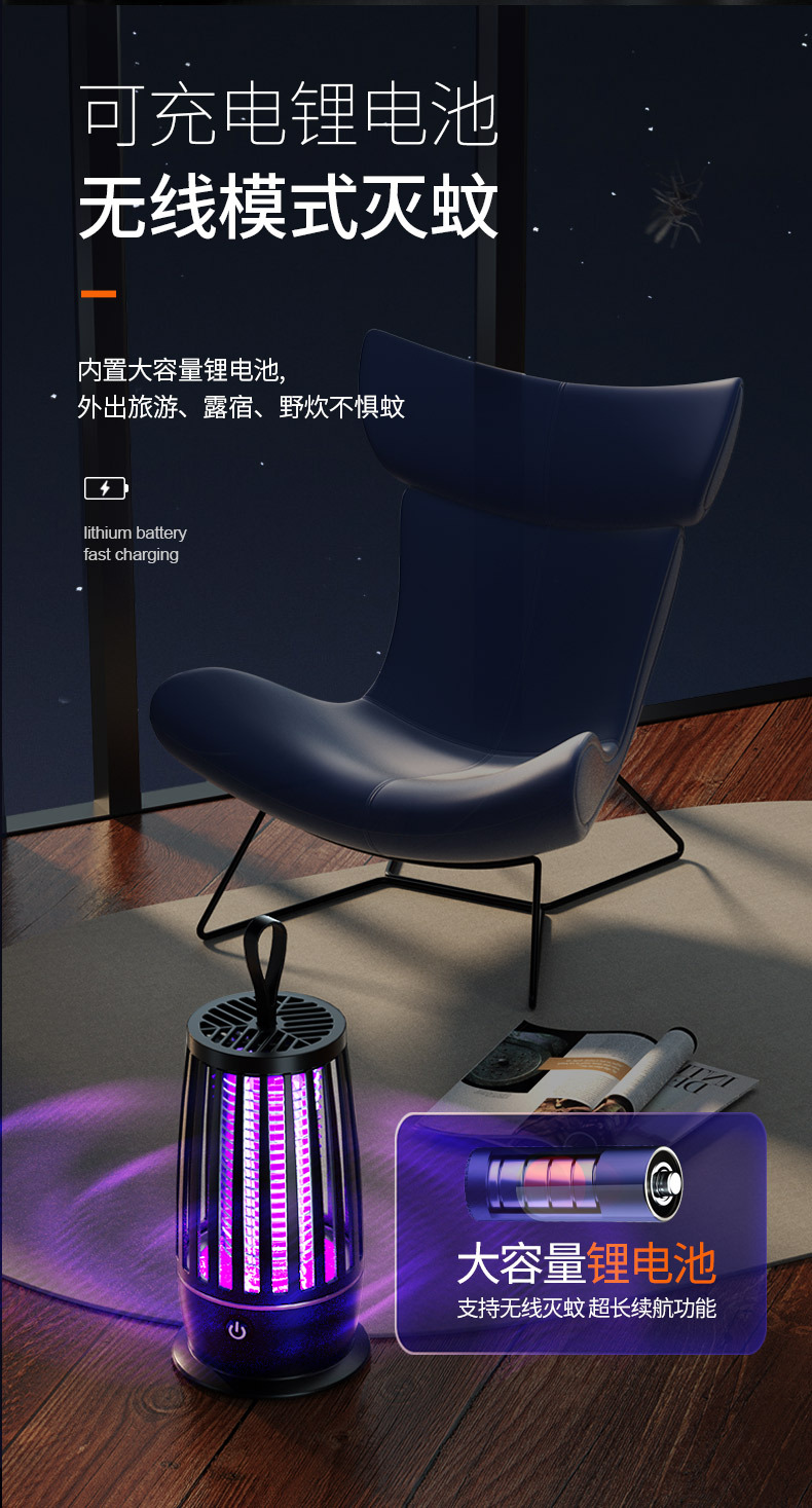 二合一USB充电家用户外母婴电击式智能灭蚊灯笼捕驱蚊器详情6