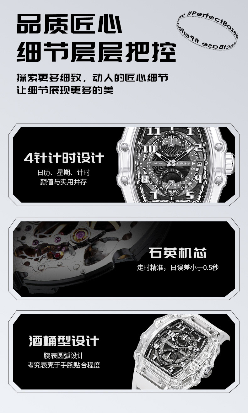 跨境爆款高档男士手表透明酒桶形石英表夜光时尚潮流手表厂家批发详情13