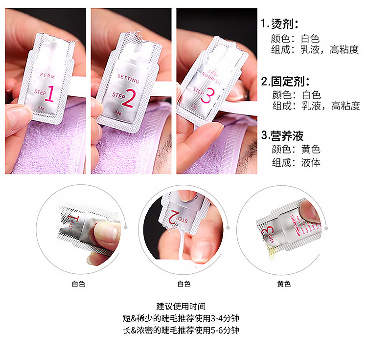 ICONSIGN Eyelash perm, disposable perm bag, dries quickly and lasts for 5 minutes. 123 perm combination for eyelash perm pic 10