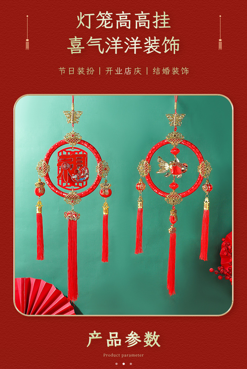乔迁之喜装饰挂件2023新款室内家用布置挂饰过年春节喜庆家居装饰详情2