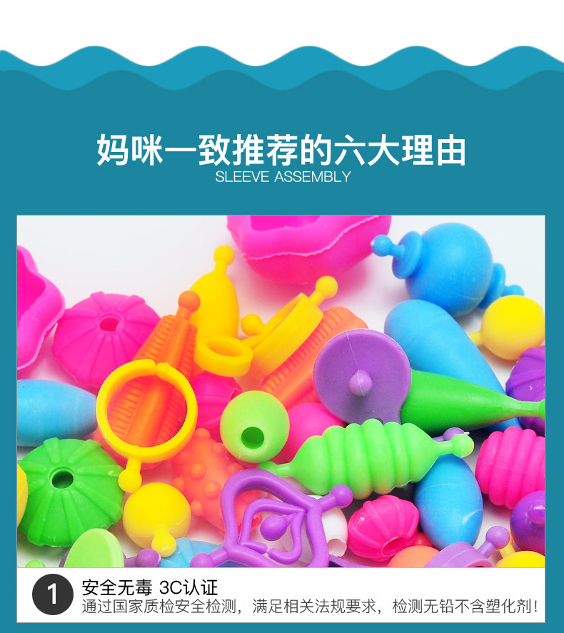 波普串珠儿童玩具diy手工益智套装百变无绳项链手链女孩穿珠批发详情7