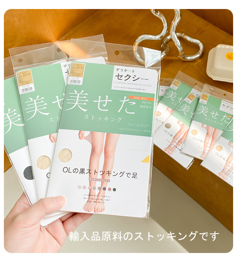 薄款丝袜春夏网红猫爪袜女打底袜任意剪防勾丝黑丝肉色性感裤袜详情22