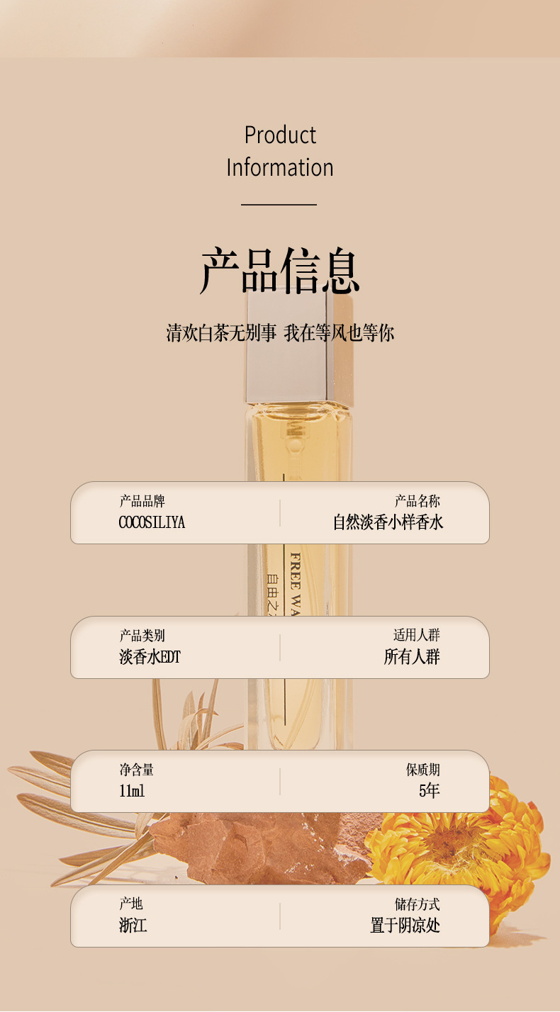 抖音同款淡香水真我邂逅持久留香男女分装蓝风铃清新香水批发代发详情27