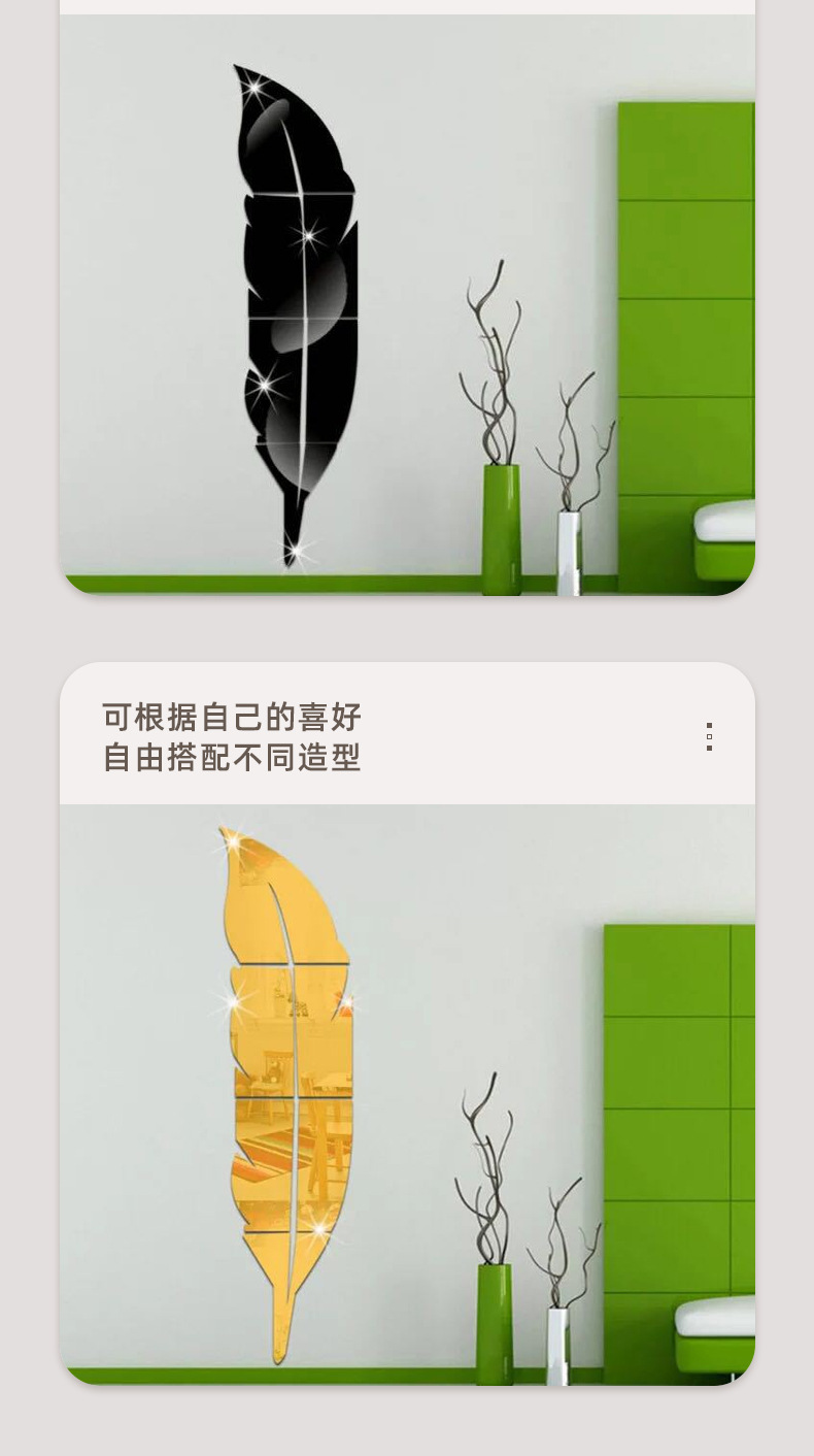 镜面墙贴羽毛装饰镜面立体亚克力镜贴玄关卫生间装饰跨境供应产品详情6