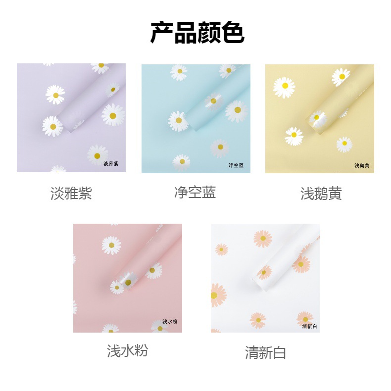 新款清新小雏菊包装纸清新似你 PP防水包花纸加厚欧雅纸DIY批发详情12