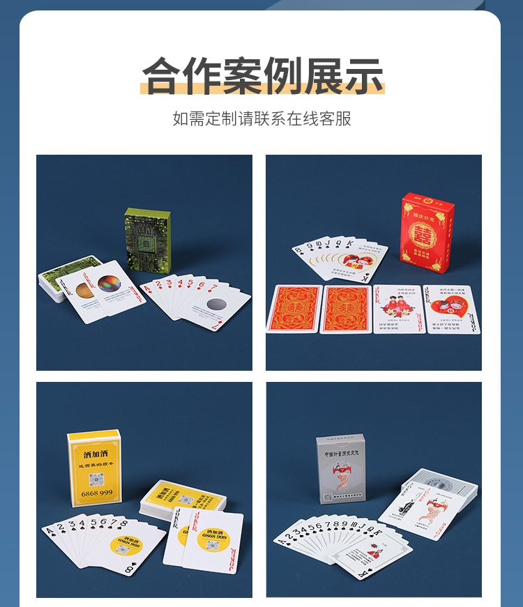 扑克牌定制厂家小批量扑克牌定做广告扑克礼品宣传纸牌卡牌印刷详情4