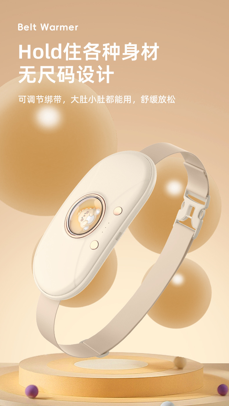 电热暖宫腰带大姨妈神器月经期护宫寒痛经缓解按摩暖宝宝女生专用详情10