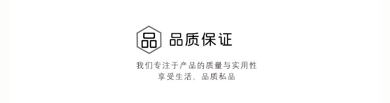 品质保证.jpg