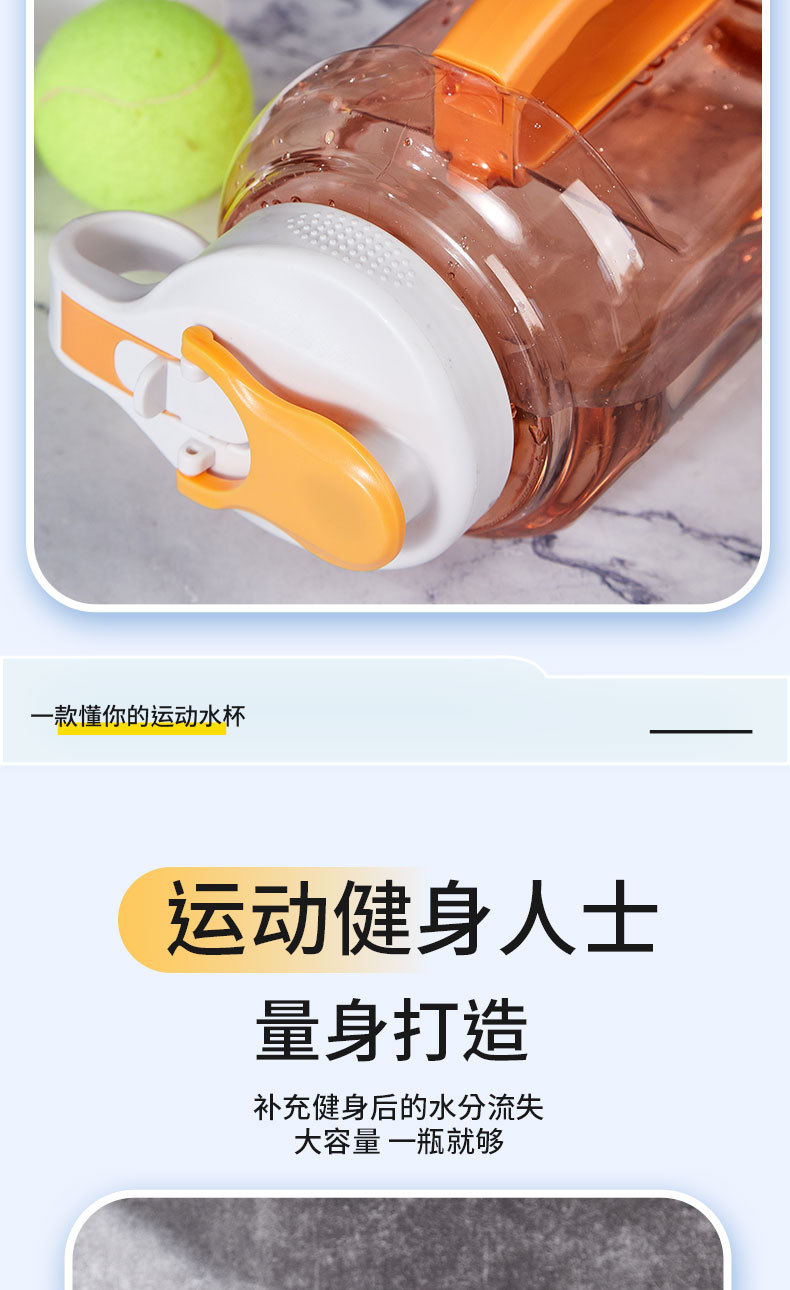 工厂直销 大容量双饮吨吨桶户外运动水壶超能装运动水杯新款高颜详情4