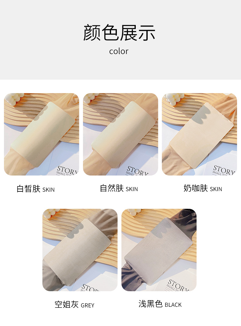 0d超薄黑色丝袜女夏季性感超薄任意剪隐形黑丝连裤袜防勾丝高个子详情9