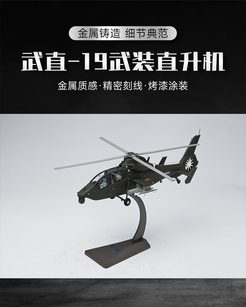 1:48直19飞机模型高仿真合金飞机航空泡沫模型成品摆件纪念品定制详情1