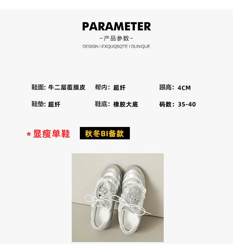 牛皮版2025春季新款银色斜带蕾丝边设计德训鞋舒适运动芭蕾舞女鞋详情7