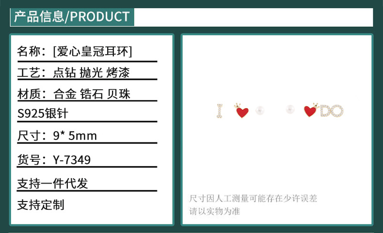 雅施丽芙组合多戴S925银饰情人节爱心送礼个性小众皇冠ins耳钉女详情3