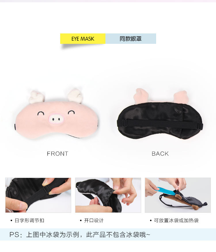 儿童-卡通U枕带眼罩_04.jpg