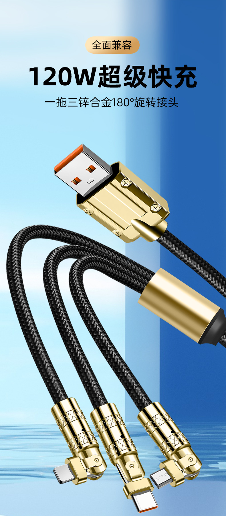 Factory wholesale black gold braided data cable, 180-degree rotating one drag three thickened elbow gold-plated super fast charging cable pic 1
