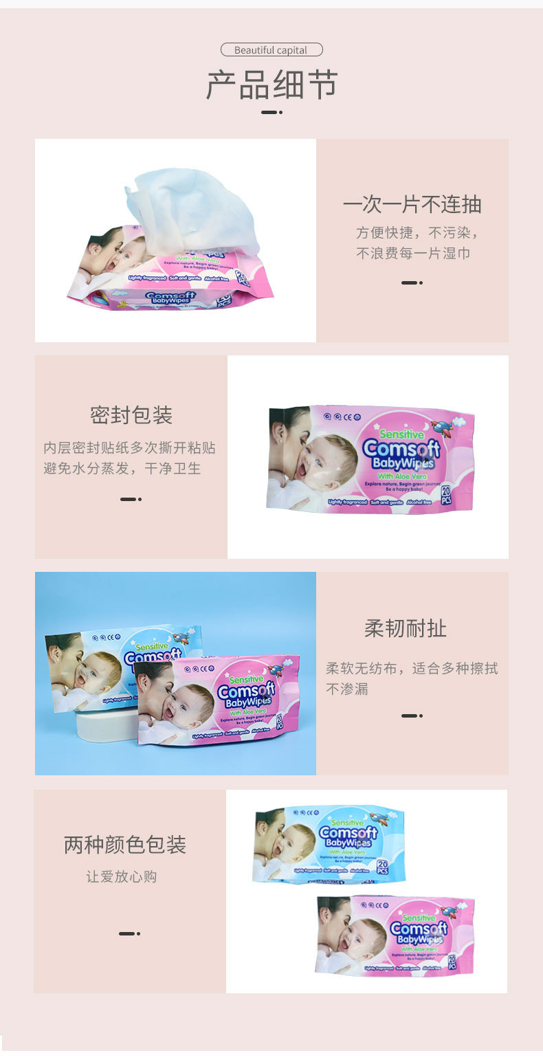 Factory wholesale, customized and processed thickened cleaning baby hand and mouth wet wipes, 20-pack baby wet wipes pic 6