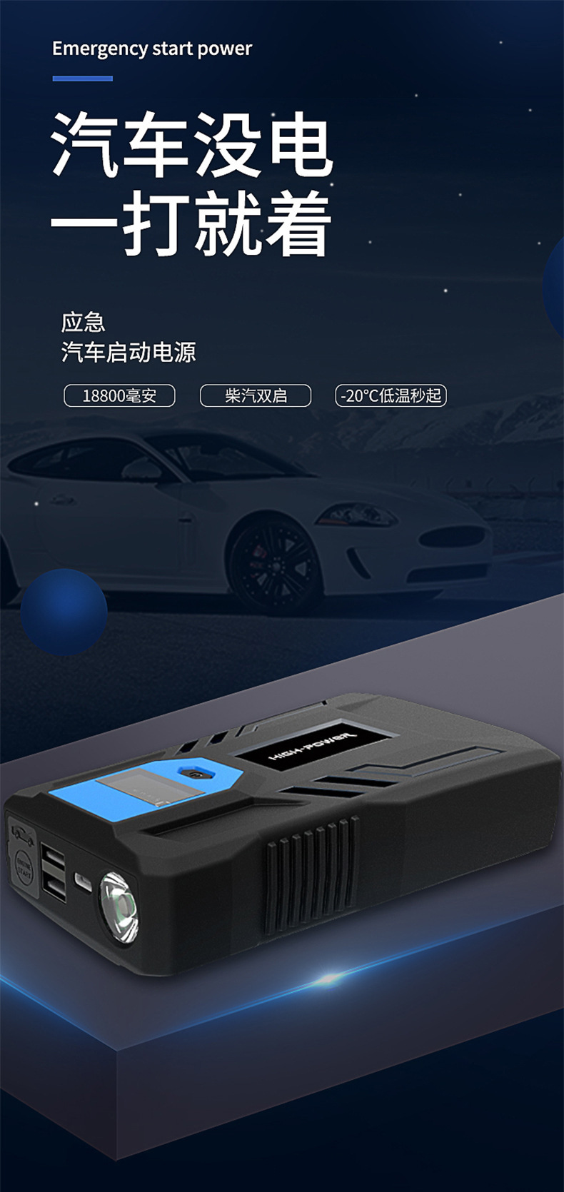 Car emergency start power supply, air pump, integrated jump-starting box, multi-functional portable battery charging and ignition starter pic 2
