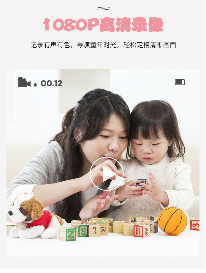 儿童卡通可爱相机详情页（鹿）_08