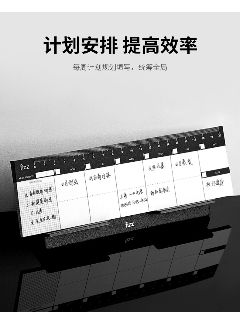 广博飞兹fizz每日计划本日程本周计划本备忘录桌面小台历FZ335014详情4